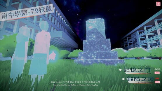 Screenshot HSNU Academy 79th Anniversary