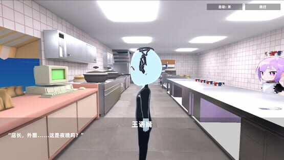Screenshot Null Kitchen Exception