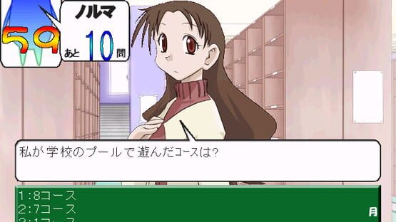 Screenshot Azu Quiz Daioh