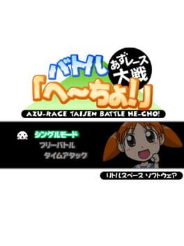 Cover Azu-Race Taisen Battle He-Cho