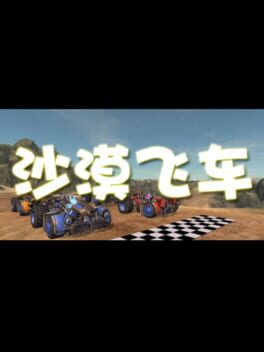 Cover Desert Racer