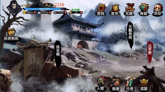 Screenshot Ancient Military