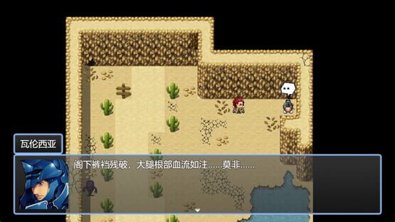 Screenshot Arthur and His Companions