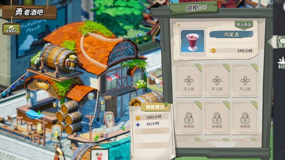 Screenshot Celestial City Fantasy