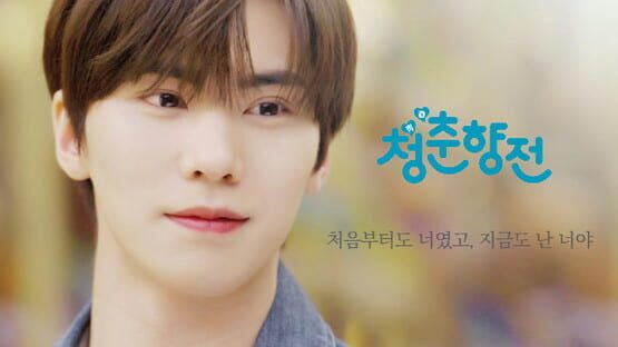 Screenshot Cheongchunhyang Jeon