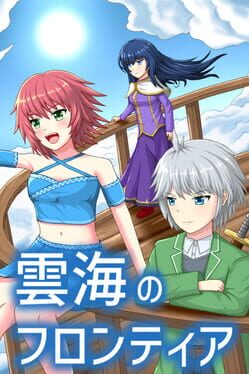 Cover Cloudsea Frontier