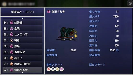 Screenshot Crypto Fantasy: The Scrolls of Kouga