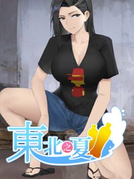 Cover DongBeiZhiXia