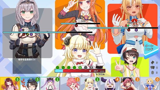 Screenshot Dueholo
