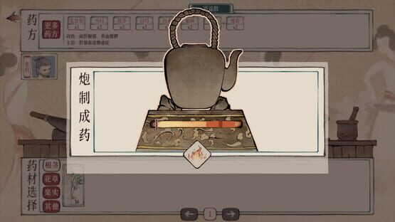Screenshot Herbals Tycoon