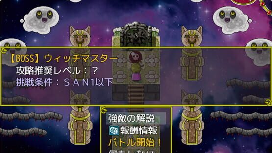 Screenshot Katsute Watashitachi ha Jigoku no Mattadanaka Deshita