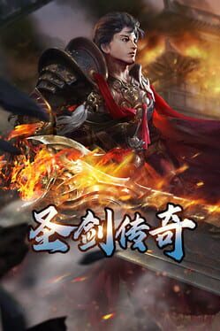 Cover Legend of the Holy Sword