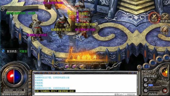 Screenshot Legend of the Holy Sword