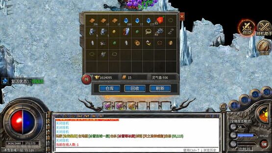 Screenshot Legend of the Holy Sword