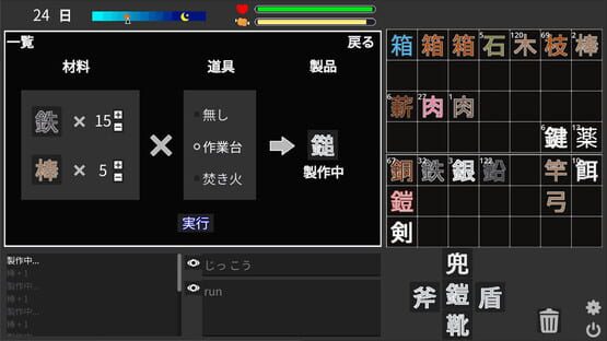 Screenshot Life of Kanji Island
