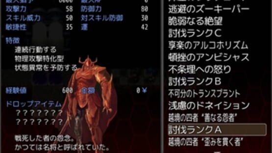 Screenshot Margikarman ItoA