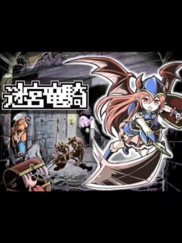 Cover Meikyuu Ryuuki