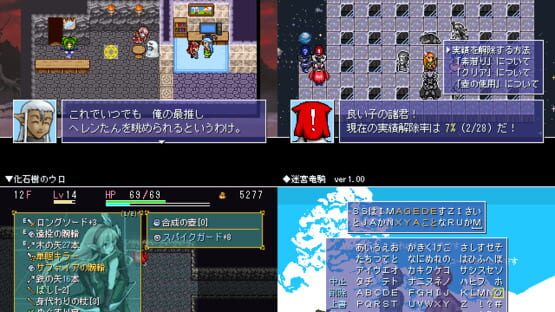Screenshot Meikyuu Ryuuki