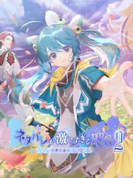 Cover Netabare ga Hageshisugiru RPG 2: Shinyuu no Shin no Sugata ha Daimaou