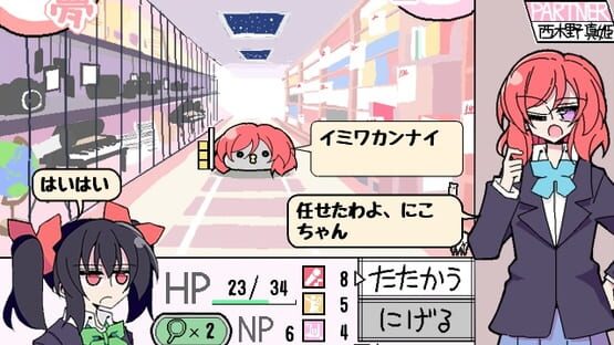 Screenshot Nico Yazawa is Dreaming