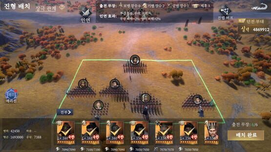 Screenshot Samgugji: Paewang