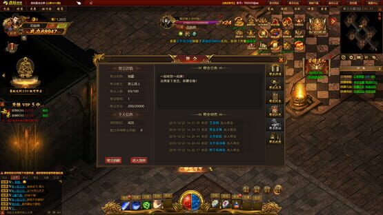 Screenshot Shèngshì Zhē Tiān
