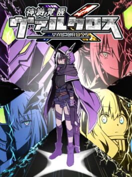 Cover Shinki Kakusei Valcross