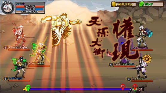 Screenshot Shinobi Warfare