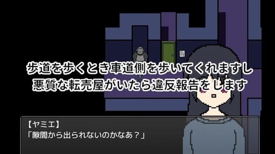 Screenshot Sugee Yasashii Yandere no Ichiniji no Ruutin