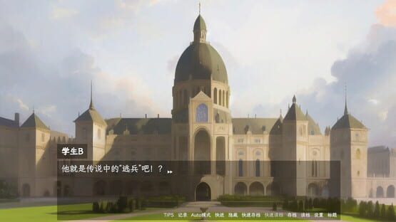 Screenshot The College Fantasy Before the End of the Empire