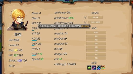 Screenshot The Land of Fog
