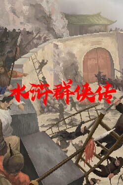 Cover The Legend of the Heroes of the Water Margin