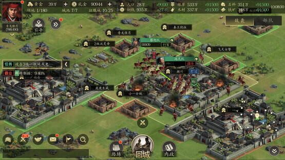 Screenshot The Three Kingdoms: The Story of Seeking Generals