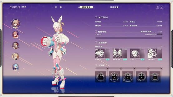 Screenshot UltraGirl Alters