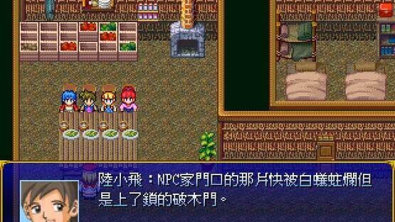 Screenshot Yuè Lán Chuánqí II: Zhòu Yìn Zú Chuánshuō