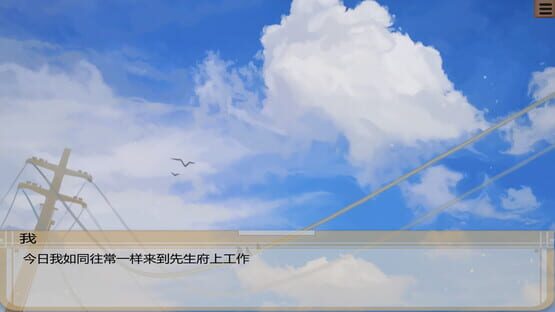 Screenshot Zì Xī Cú Dōng