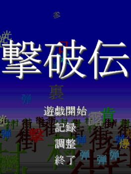 Cover Gekihaden