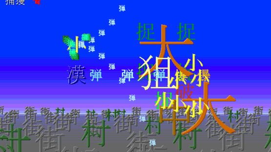 Screenshot Gekihaden