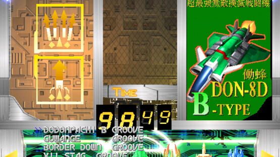 Screenshot Guwange Ruga Daioujou XII Kizuna Down