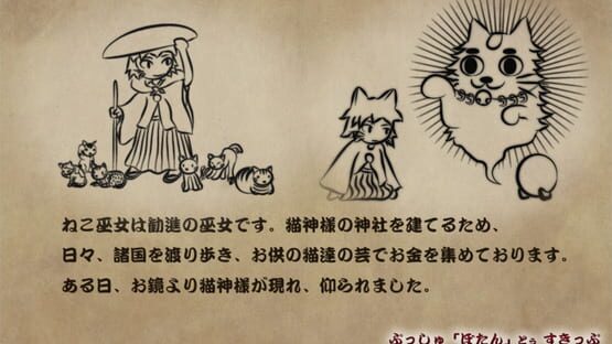 Screenshot Neko Miko Onryou Toubatsu Emaki
