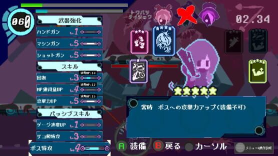 Screenshot Sludge Witch