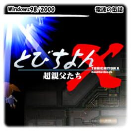 Cover Tobichiyon X