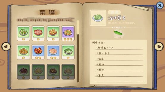 Screenshot Chinese Culinary Shop
