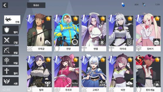 Screenshot GalaxyWak