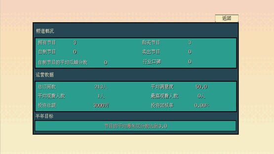 Screenshot Hújù 101