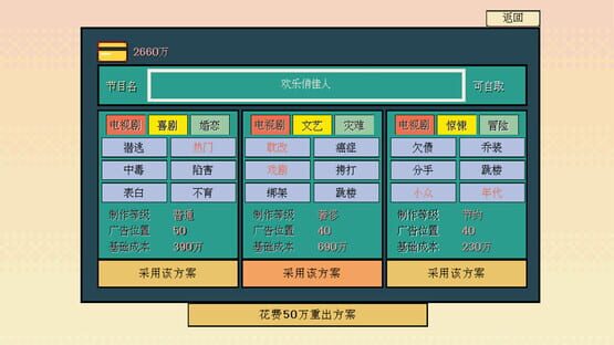 Screenshot Hújù 101