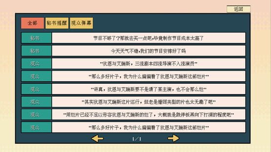 Screenshot Hújù 101