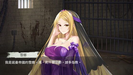 Screenshot Imprisoned Queen