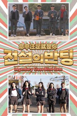 Cover Legendary Class Blind Date