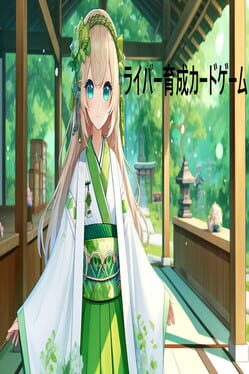Cover Livers Ikusei Card Game